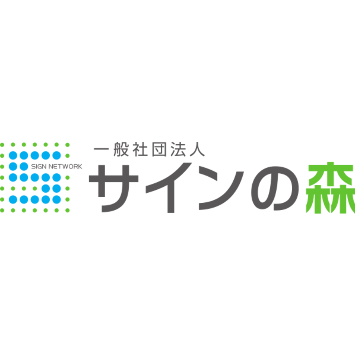 signnomori 通販サイト