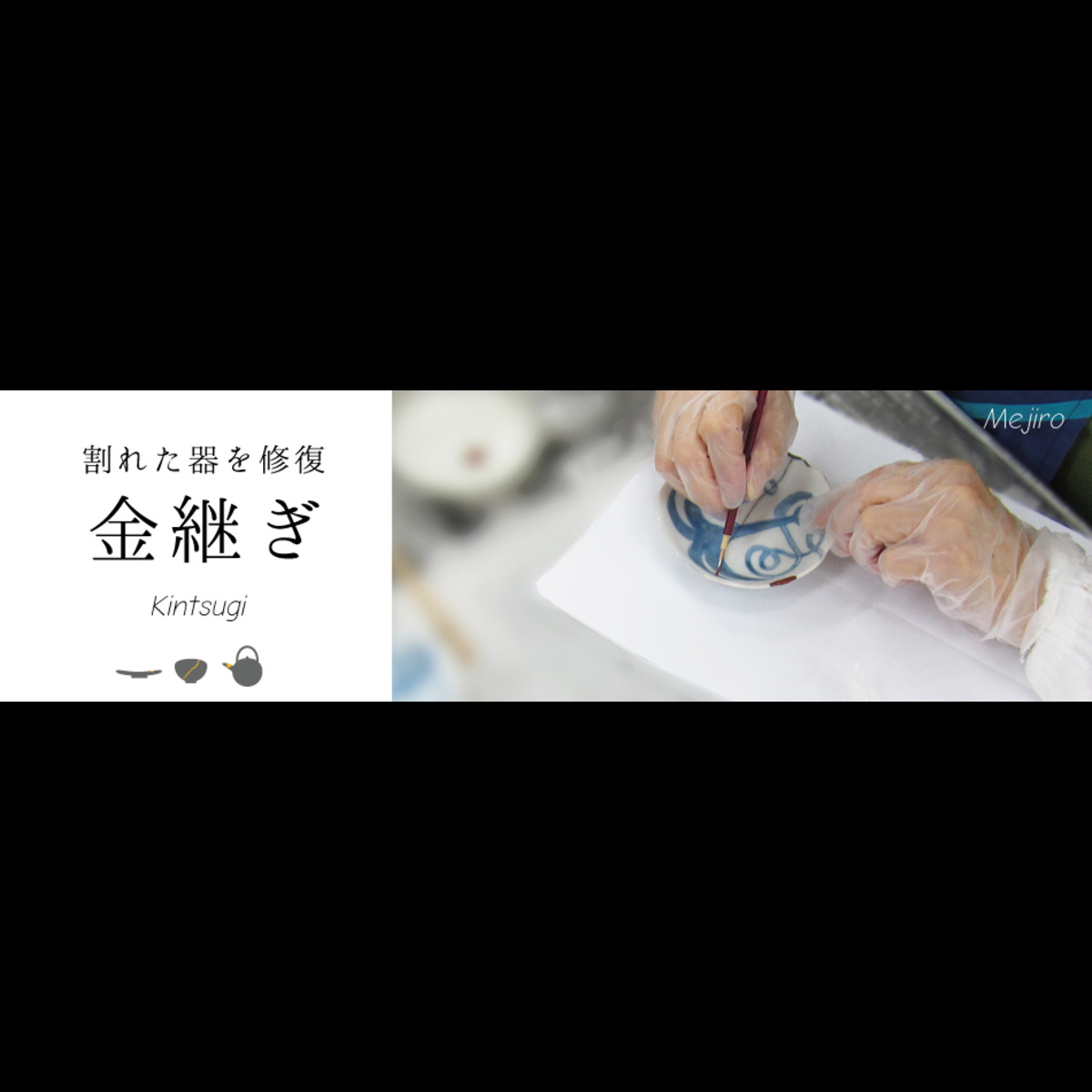 Mejiro Kintsugi