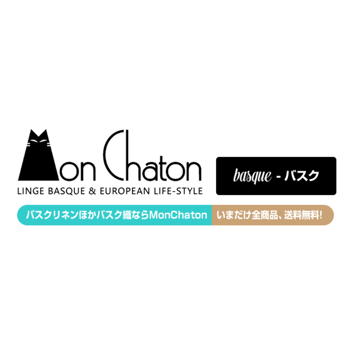 バスクリネン、バスク織グッズの販売 Mon Chaton - モンシャトン