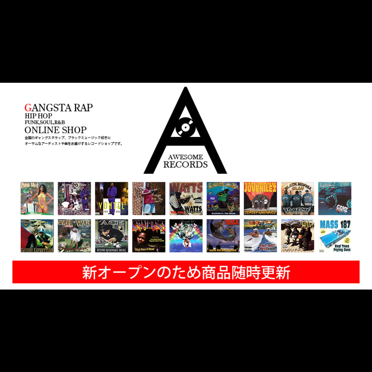 Awesome Records
