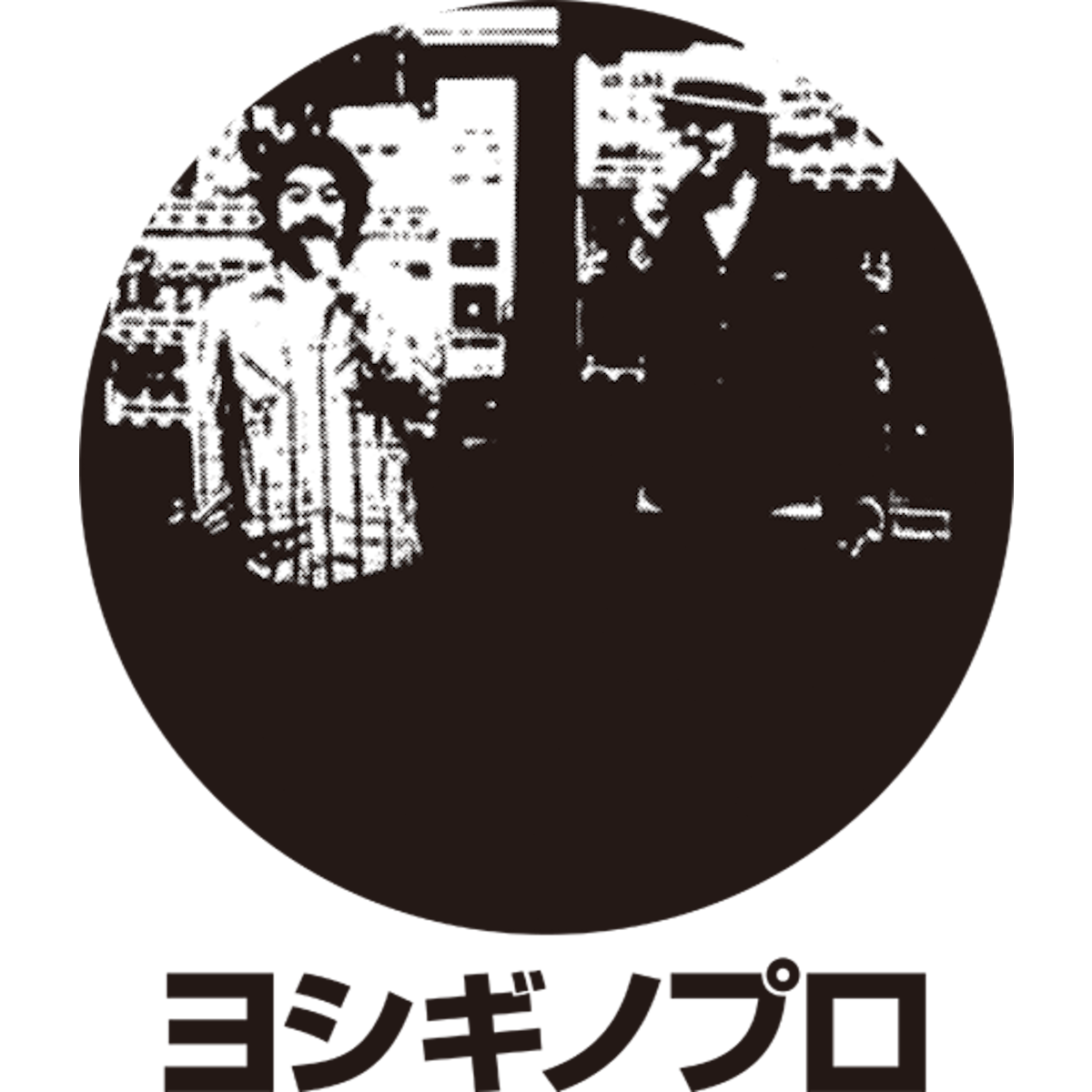 ヨシギノプロ