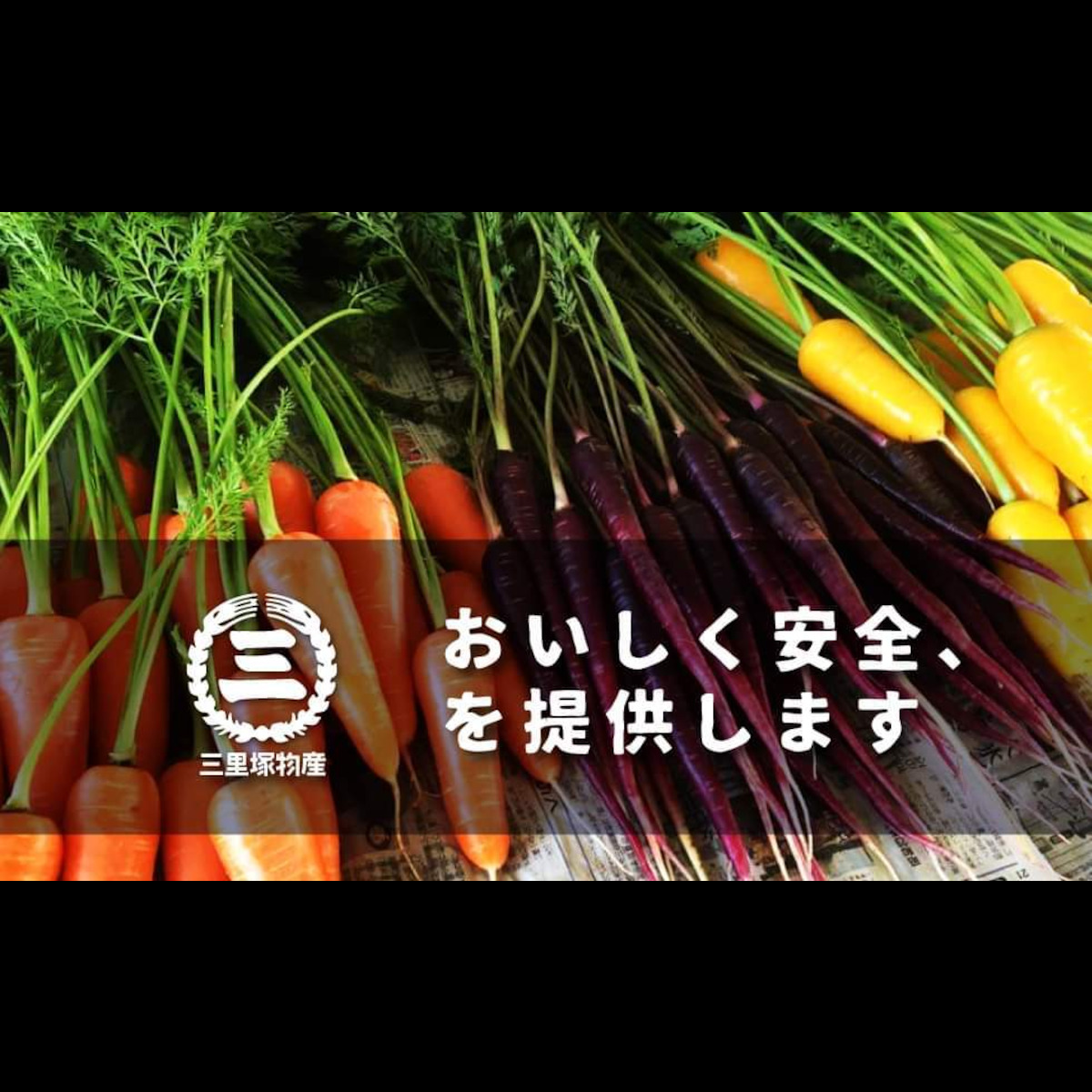 三里塚物産のWEBショップ