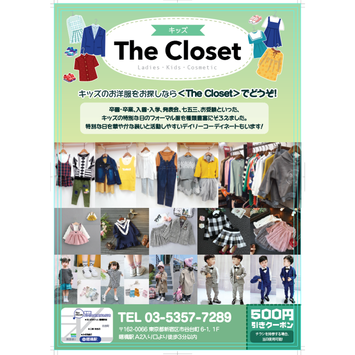 The Closet