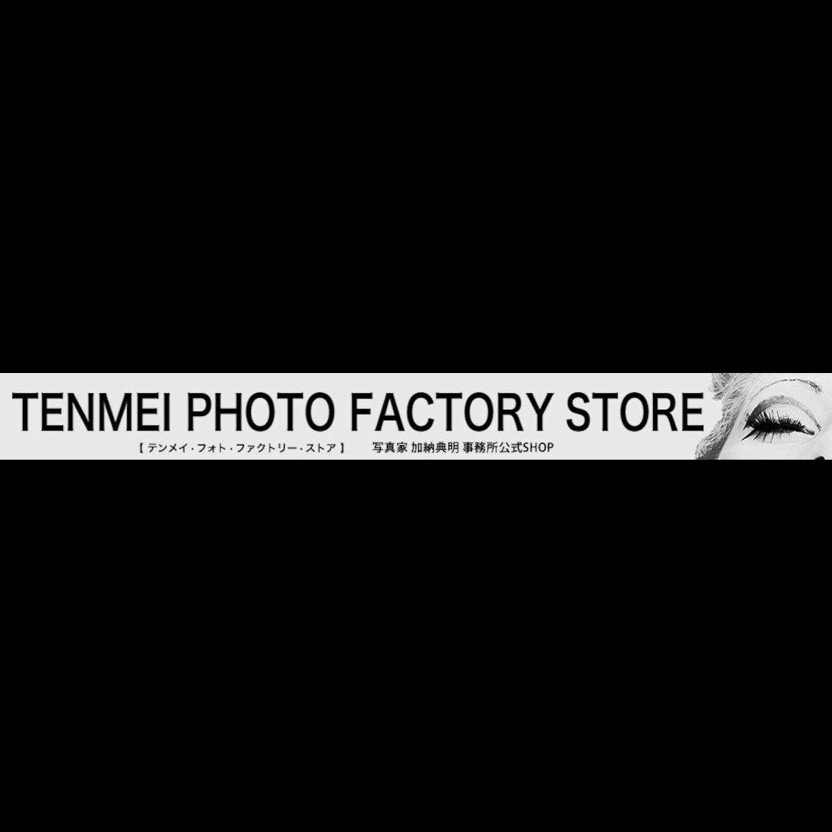 Tenmei Photo Factory Store