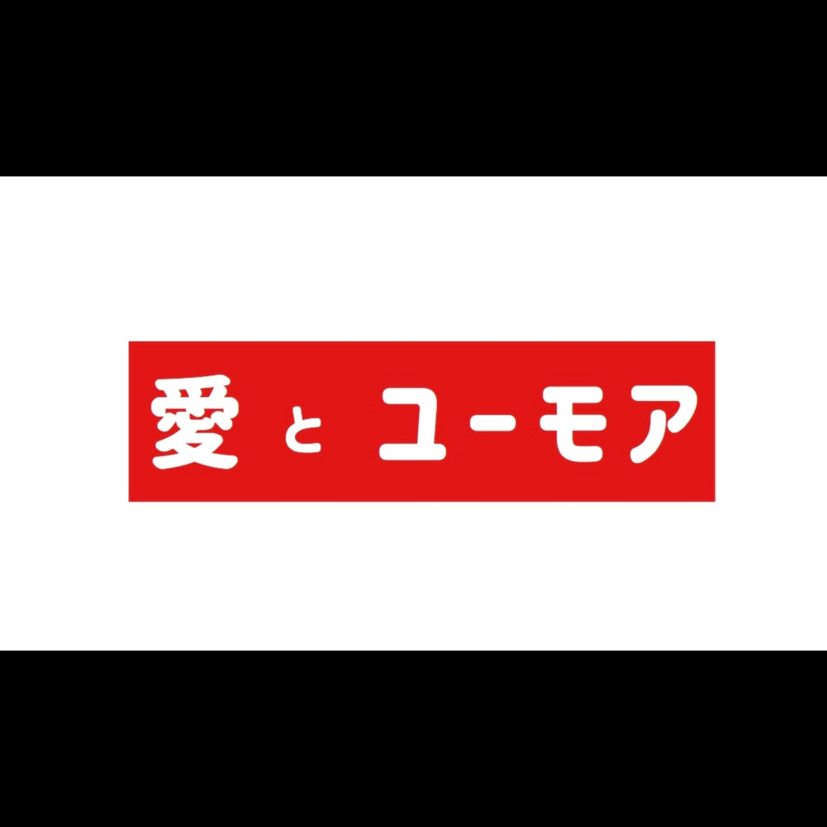 福本商店