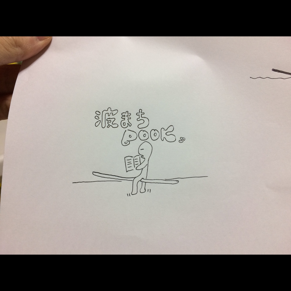 namimachi