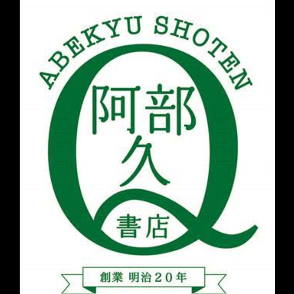 abeq