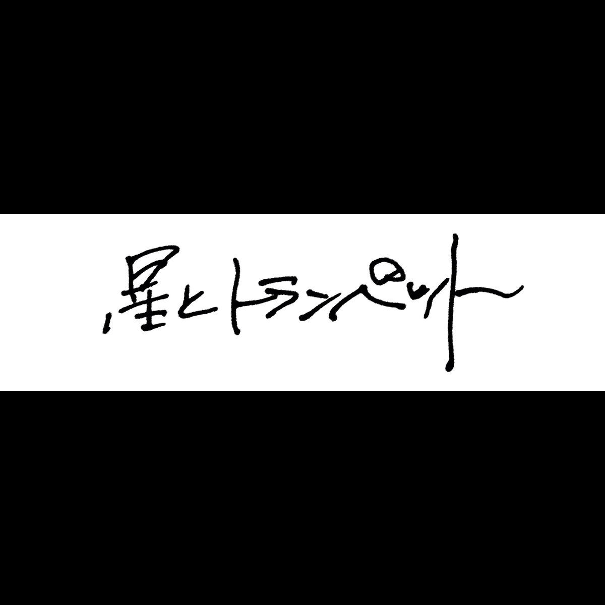 絵本・童話の古ほん屋