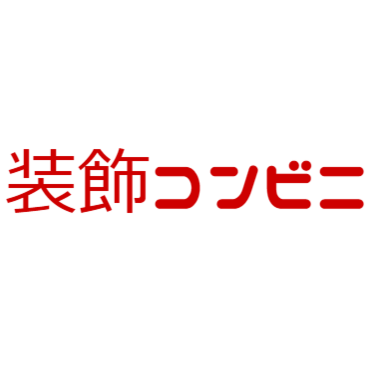 装飾ツール販売店　subaru
