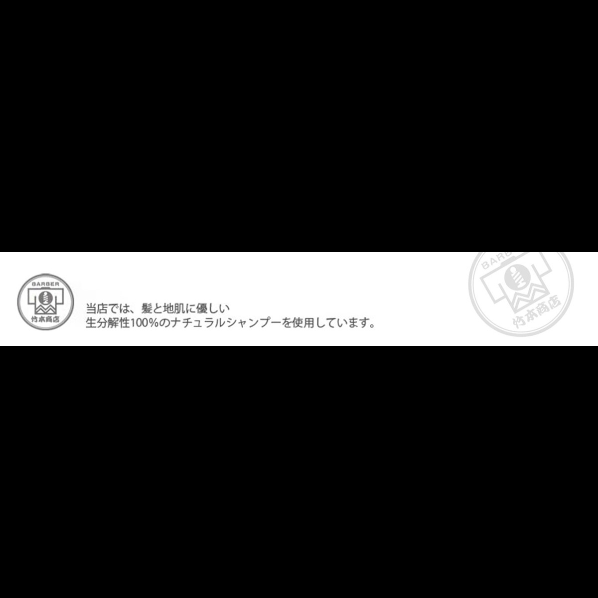 竹本商店ビューティバスケット