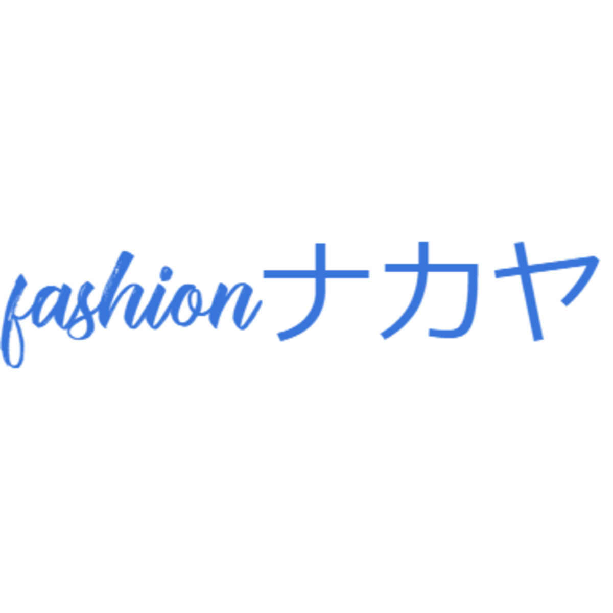 fashion ナカヤ