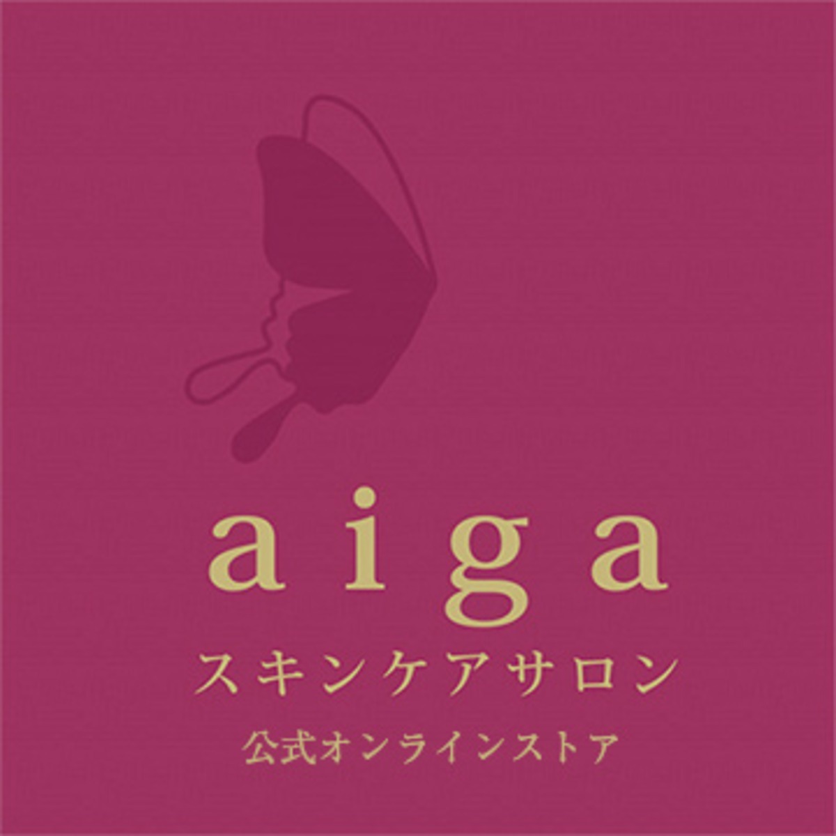 aigaスキンケアサロン公式オンラインストア