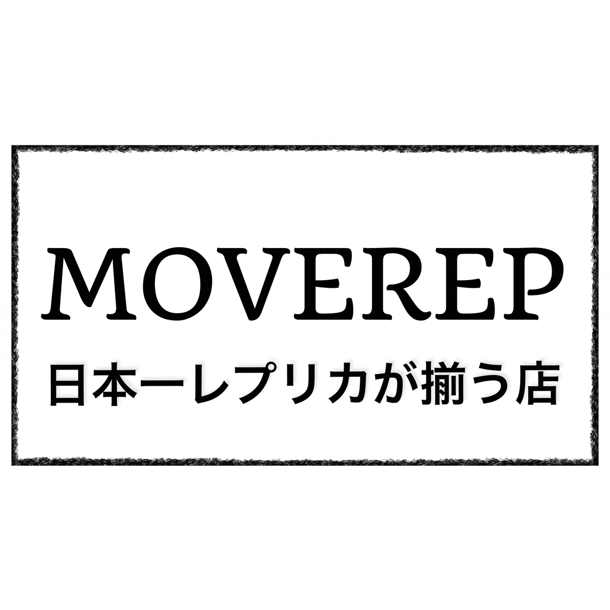 Movierep