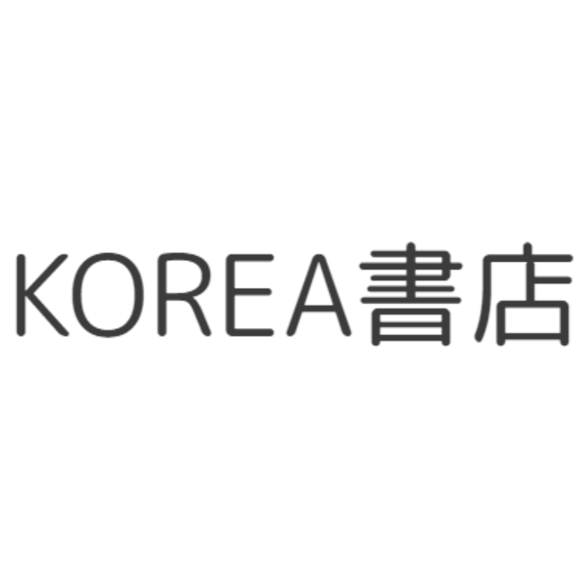 KOREA書店