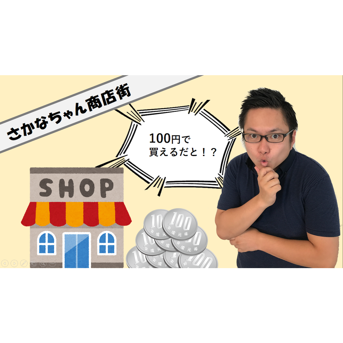 さかな商店街