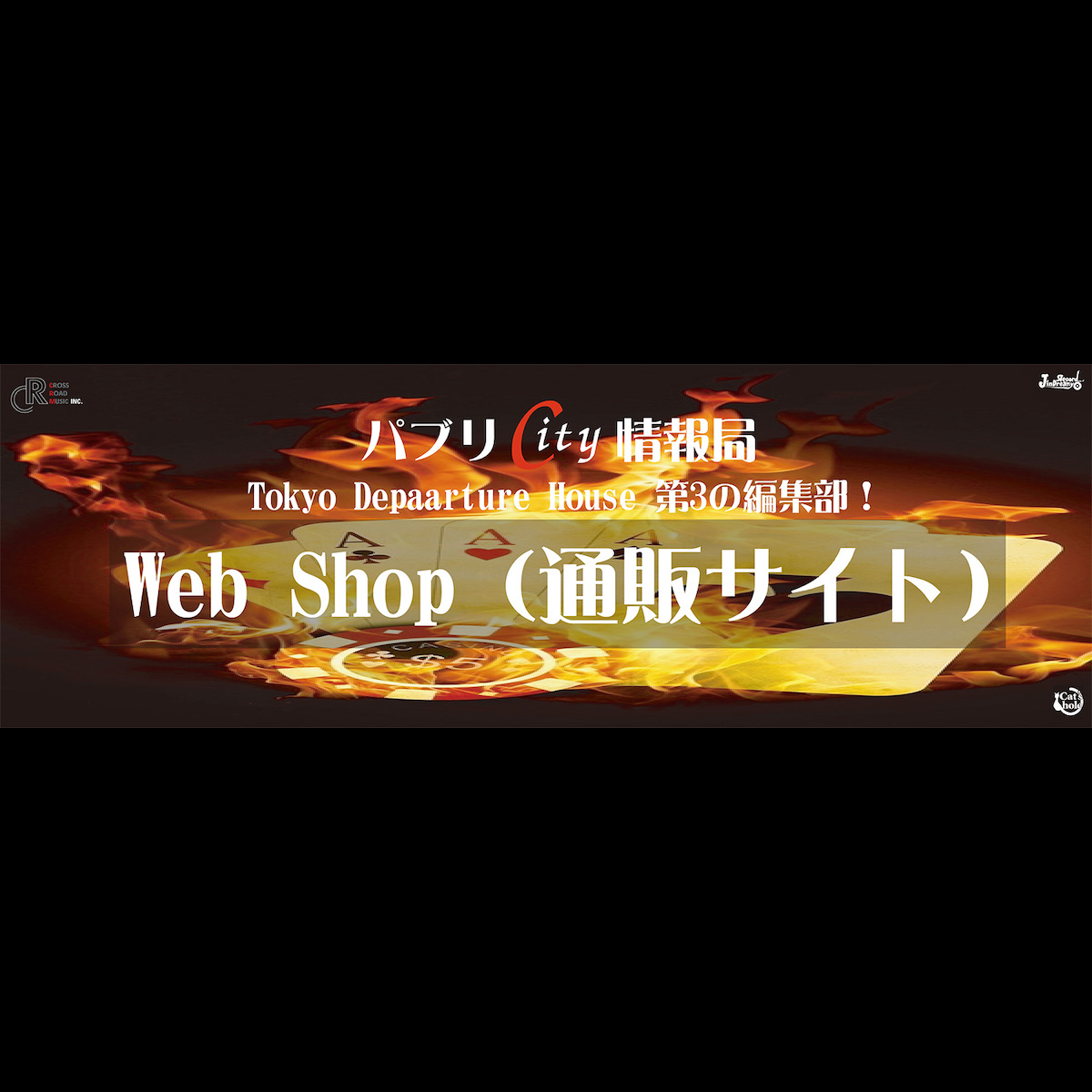 パブリcity情報局 通販ショップ