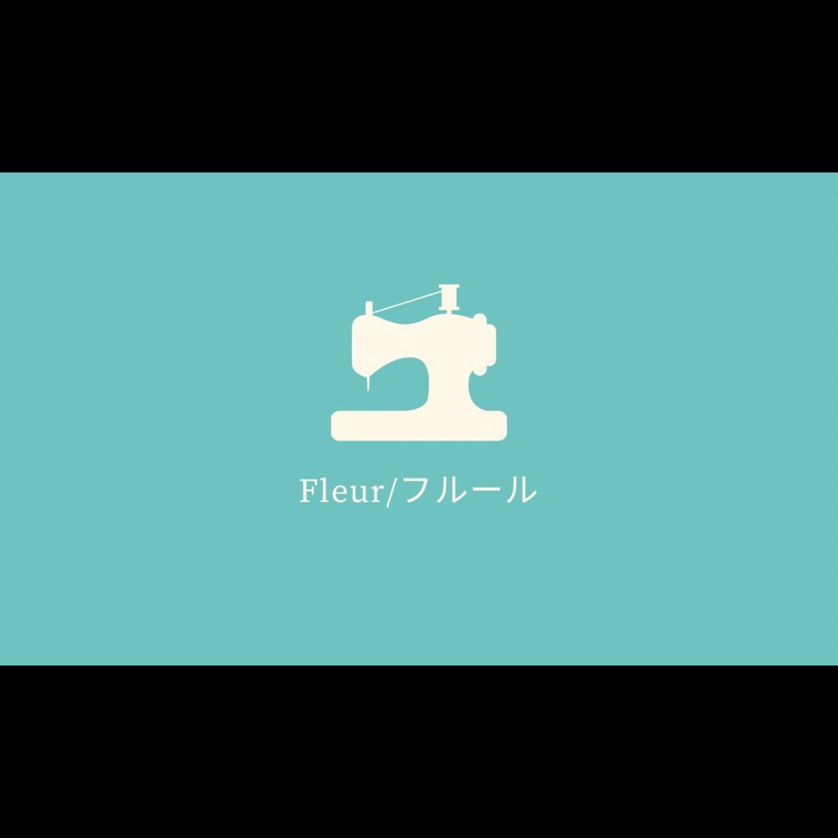 フルール