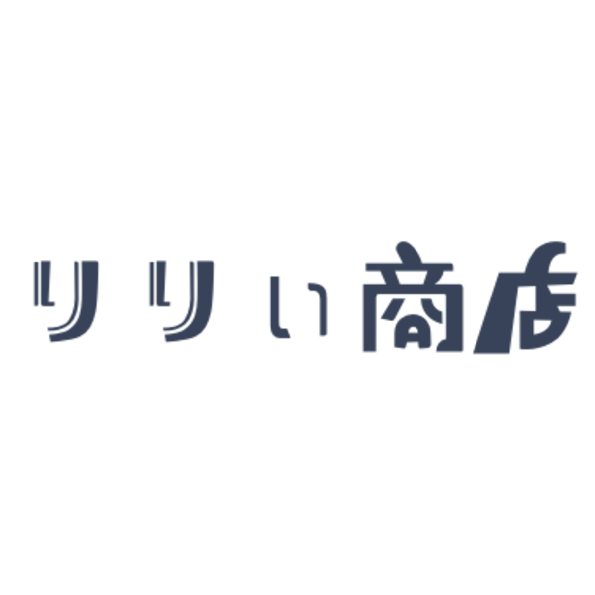 りりぃ商店(種蒔きレコード)